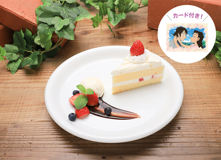 Chuukichi & Yumi’s Delicious Shortcake