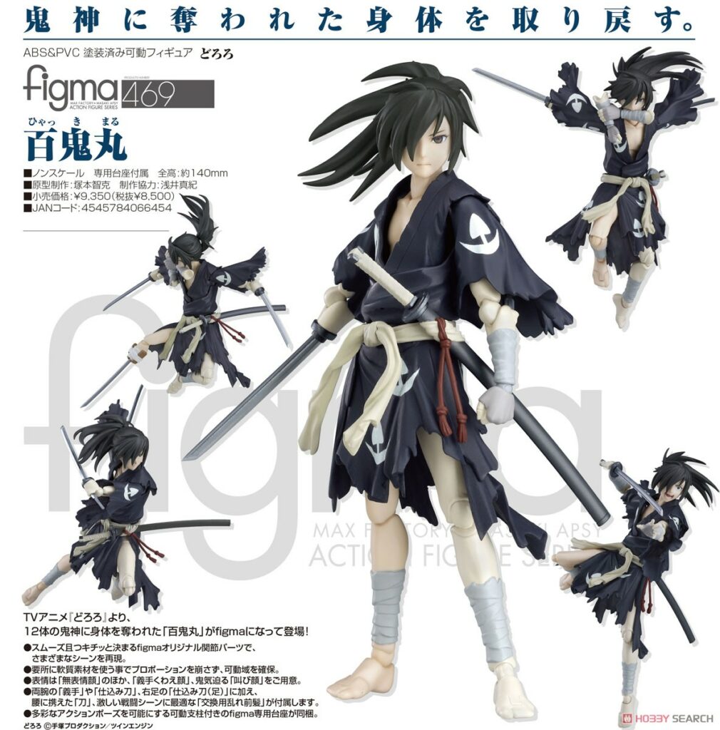 figma Dororo Hyakkimaru