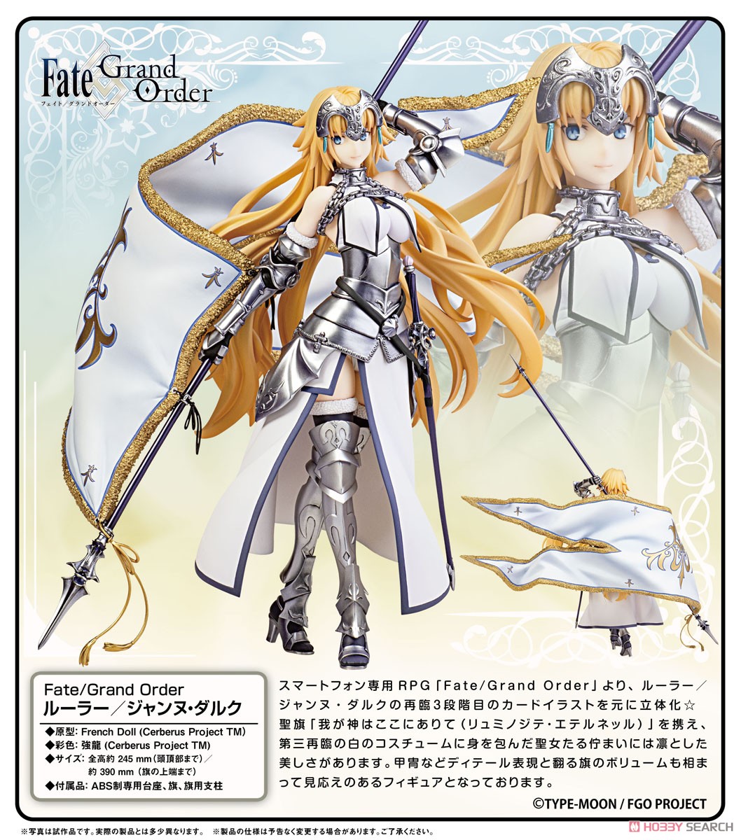 Fate/Grand Order Ruler/Jeanne d`Arc