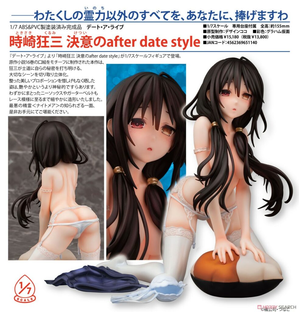 Date A Live - Kurumi Tokisaki: After Date Style