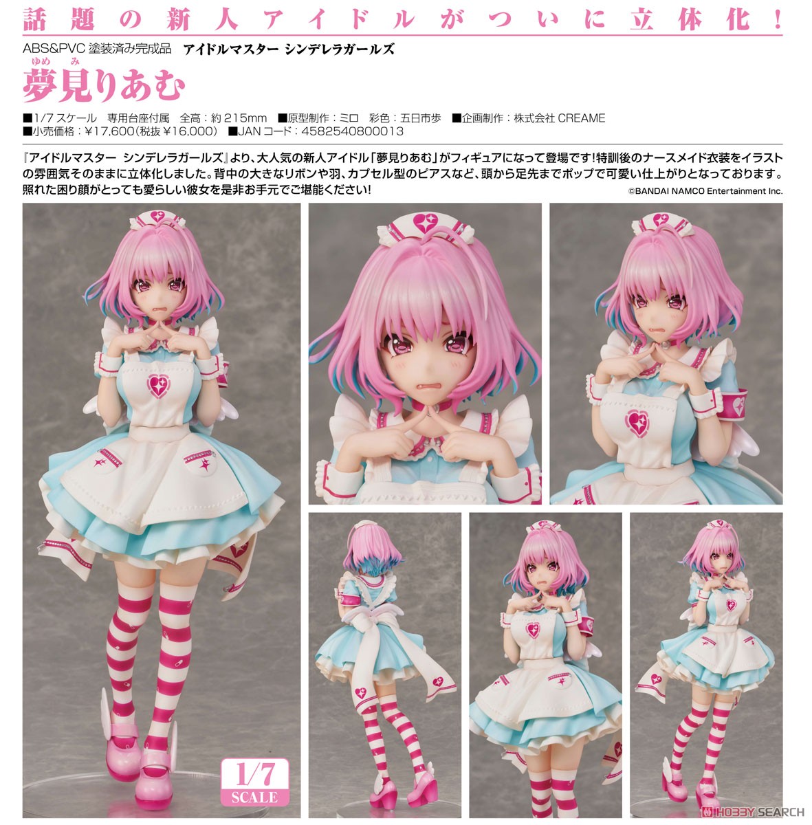 THE IDOLM@STER CINDERELLA GIRLS Riamu Yumemi