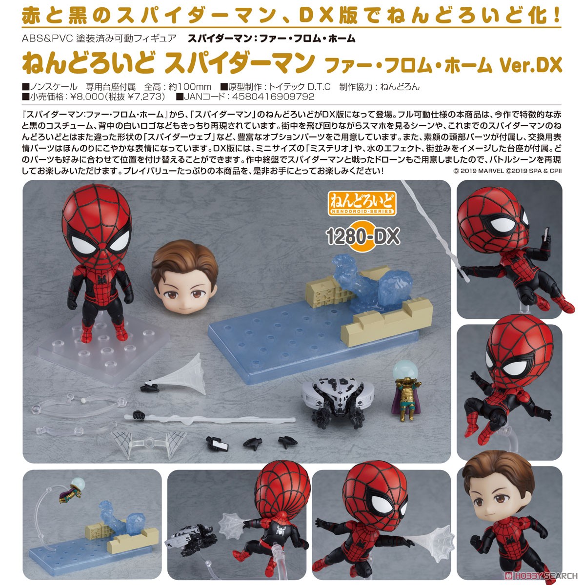 Nendoroid Spider-Man: Far From Home Ver.