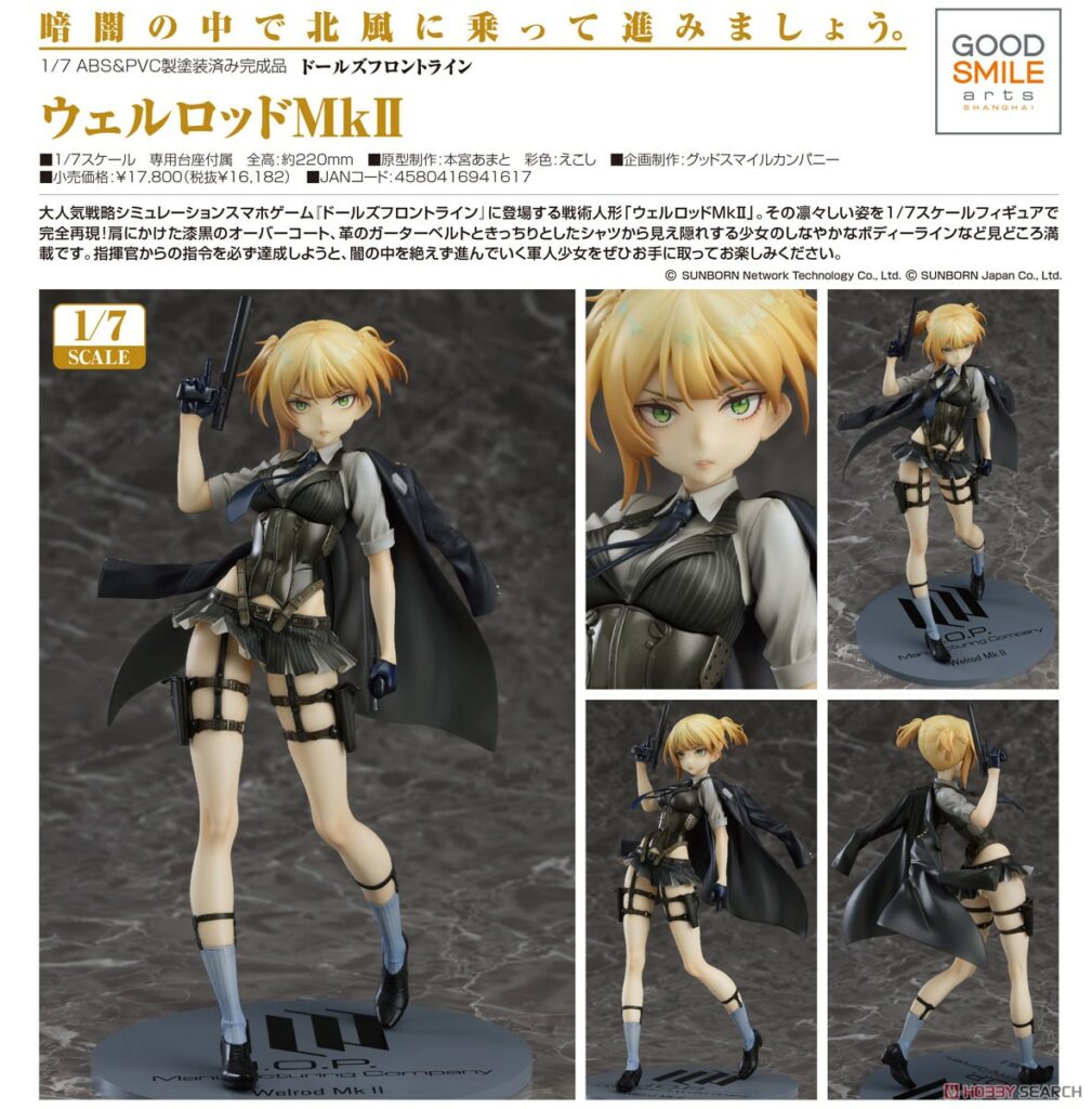 Girls' Frontline Welrod MkII