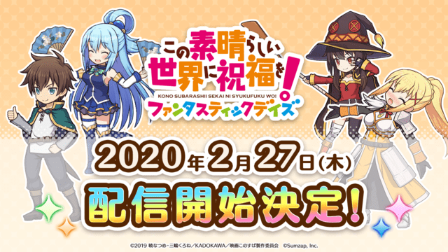 Konosuba smartphone spil åbnings video