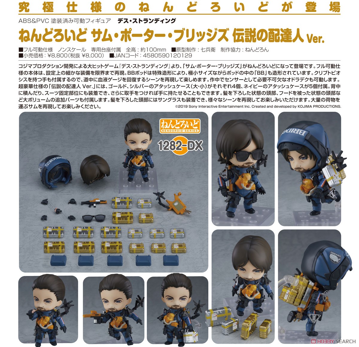Death Stranding Nendoroid Sam Porter Bridges: Great Deliverer Ver.