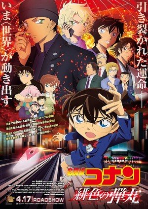 Detective Conan film 24 trailer med tema sang