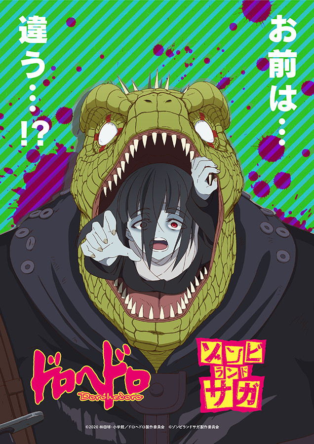 Dorohedoro x ZOMBIE LAND SAGA samarbejde