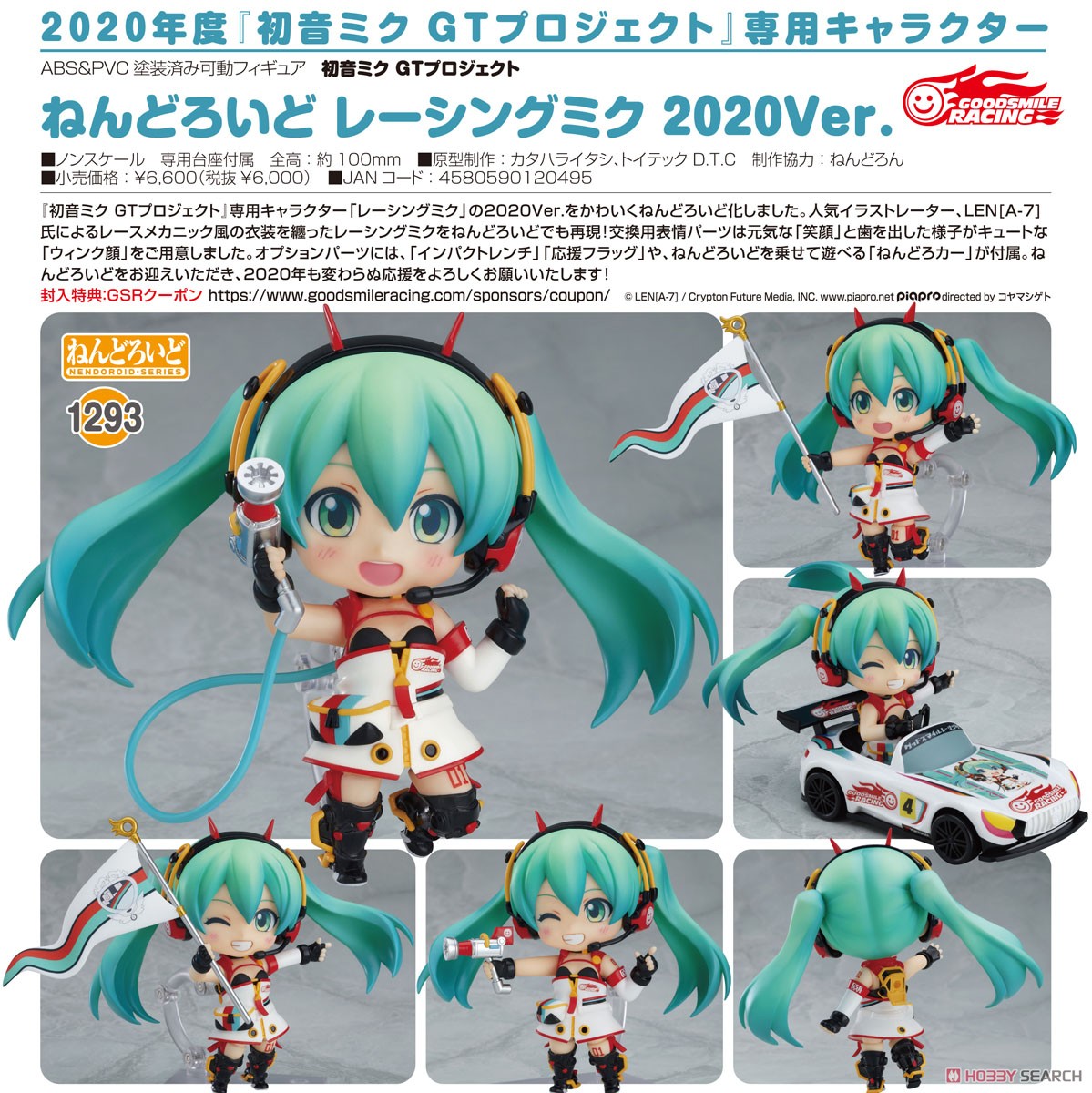 Nendoroid Racing Miku 2020 Ver.