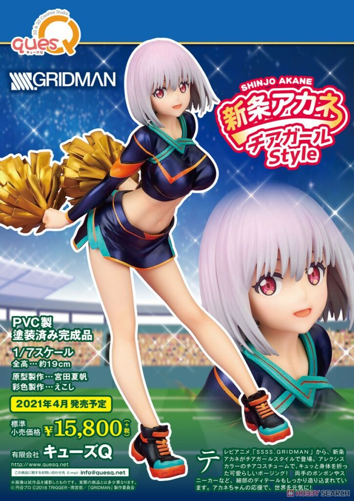 SSSS.Gridman Akane Shinjo Cheerleader Style