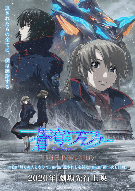 Fafner the Beyond anime afsnit 7-9 vises i år