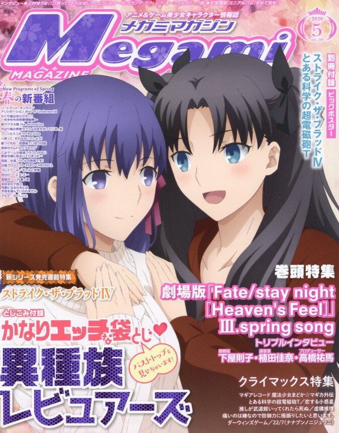 Megami Magazine maj 2020 scans