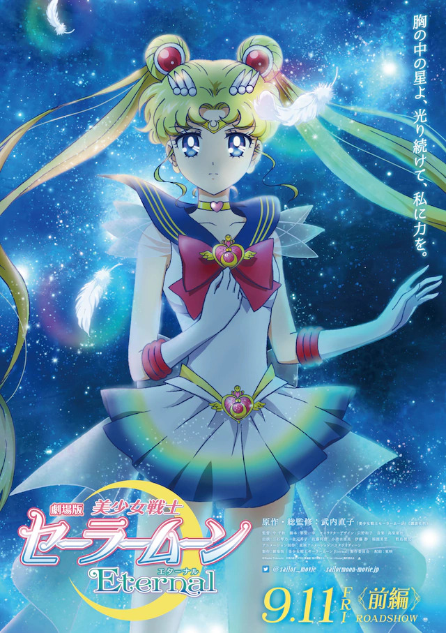 Sailor Moon Eternal film teaser
