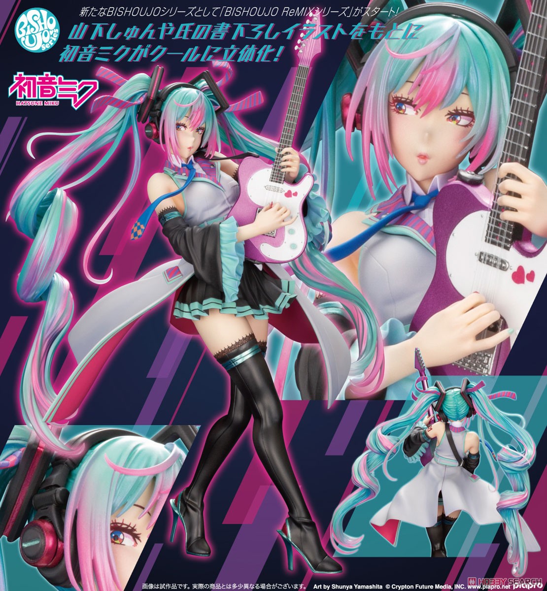Bishoujo ReMix Series Hatsune Miku