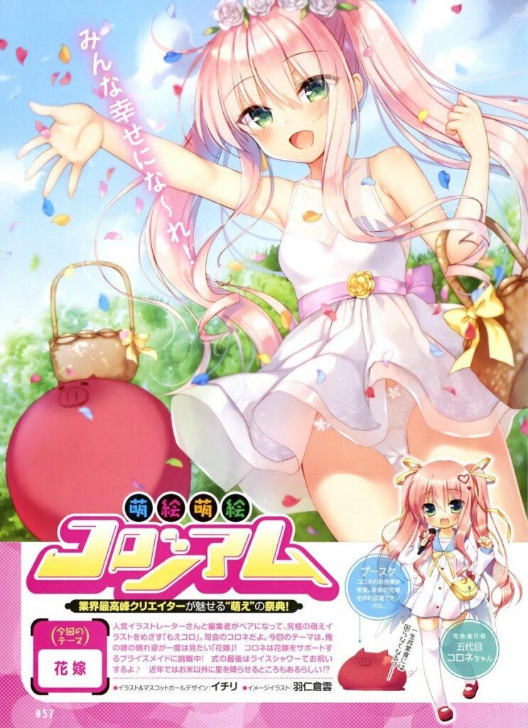 Dengeki Moeoh juni 2020