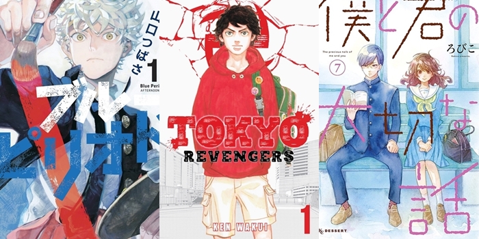 44 Kodansha Manga Awards vindere