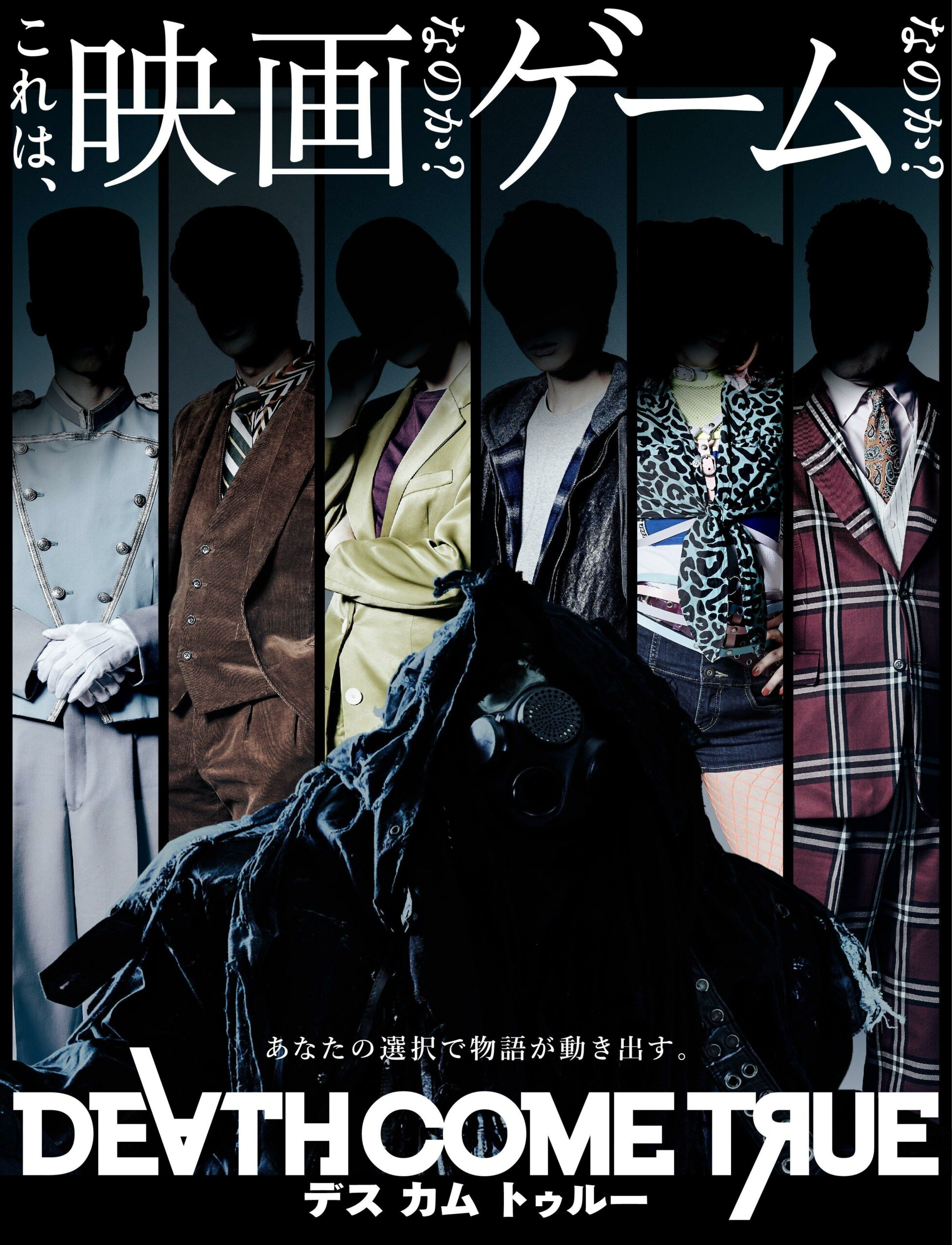 Death Come True spillet udkommer i hele verden