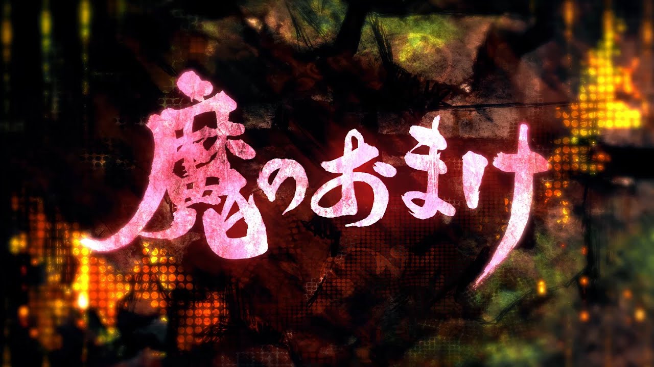 Dorohedoro OVA trailer