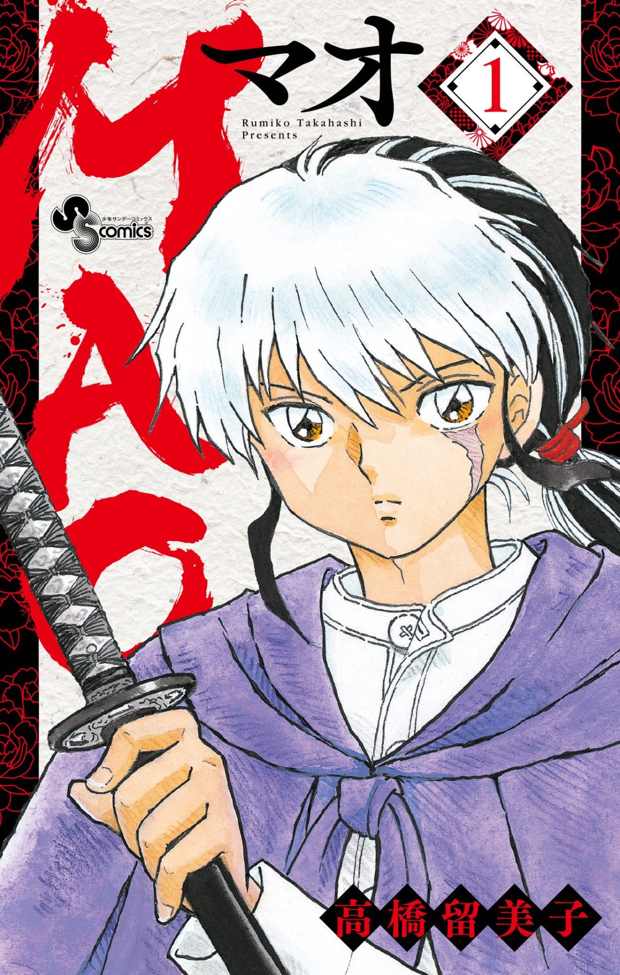 Rumiko Takahashis manga serie MAO laves til anime