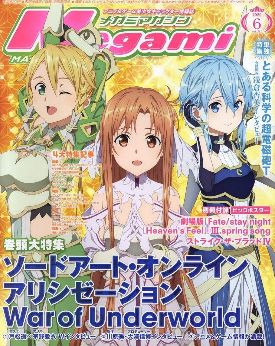 Megami Magazine juni 2020 scans