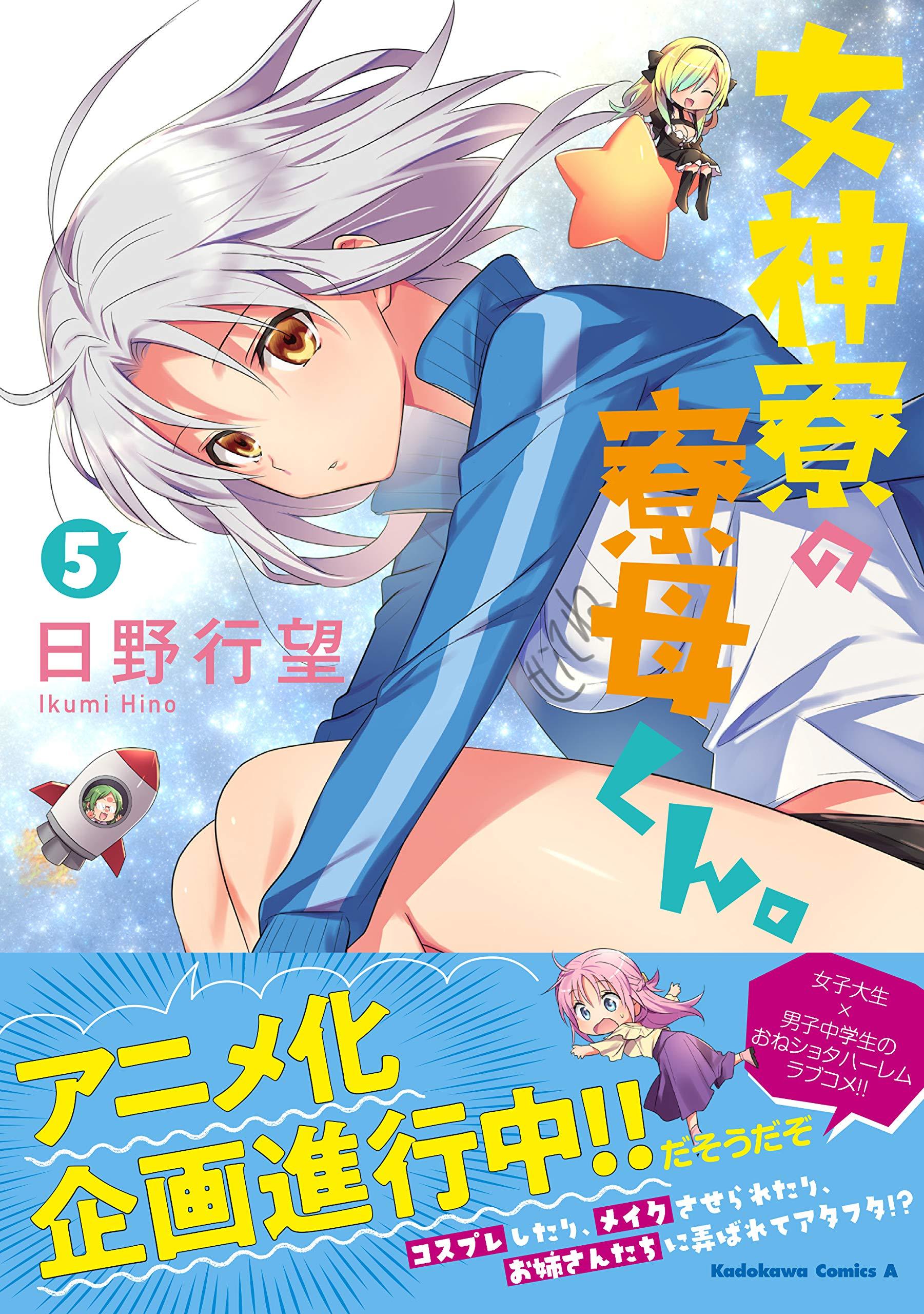 Megami-ryō no Ryōbo-kun manga laves til anime