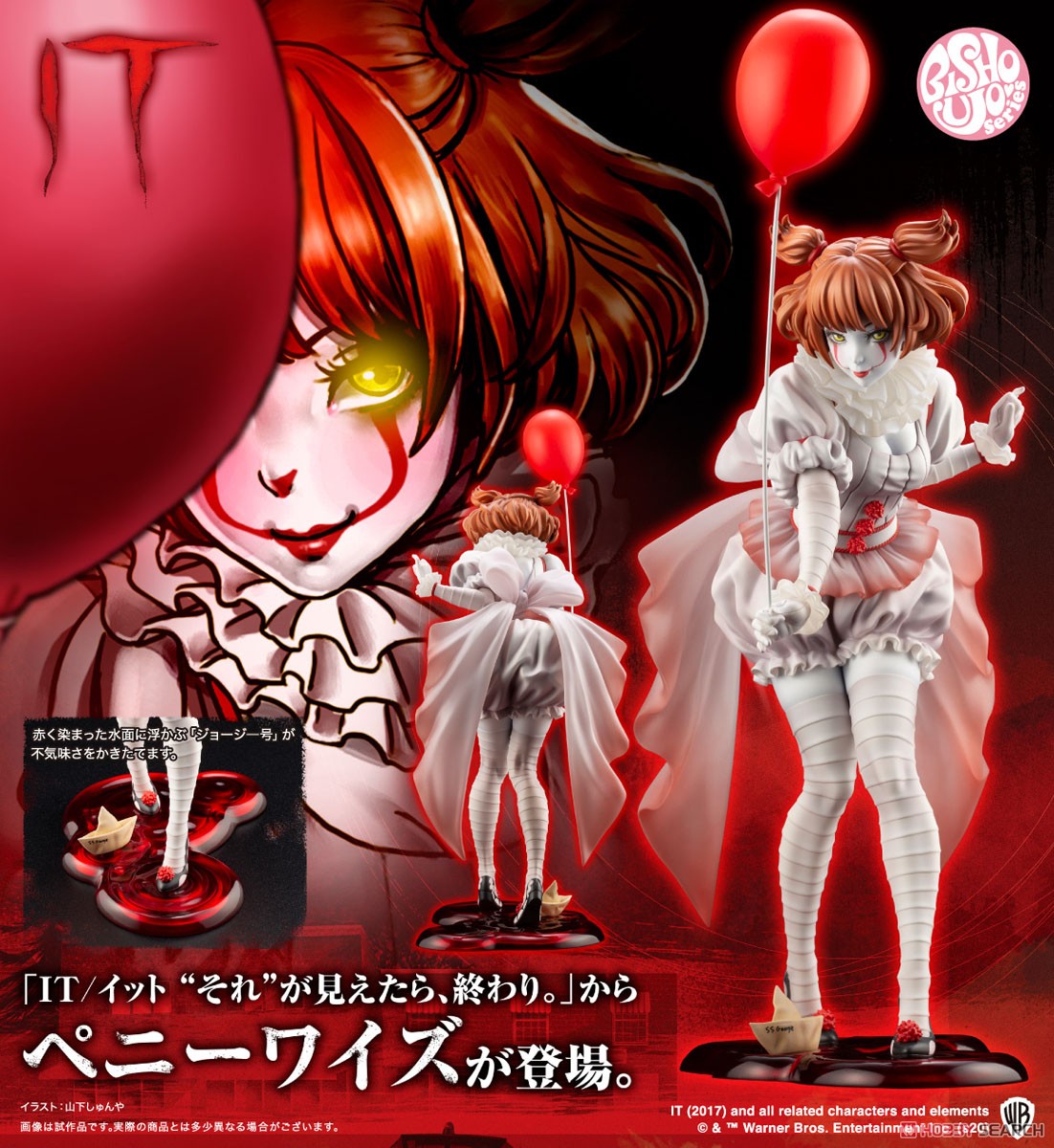 HORROR BISHOUJO IT Pennywise (2017)