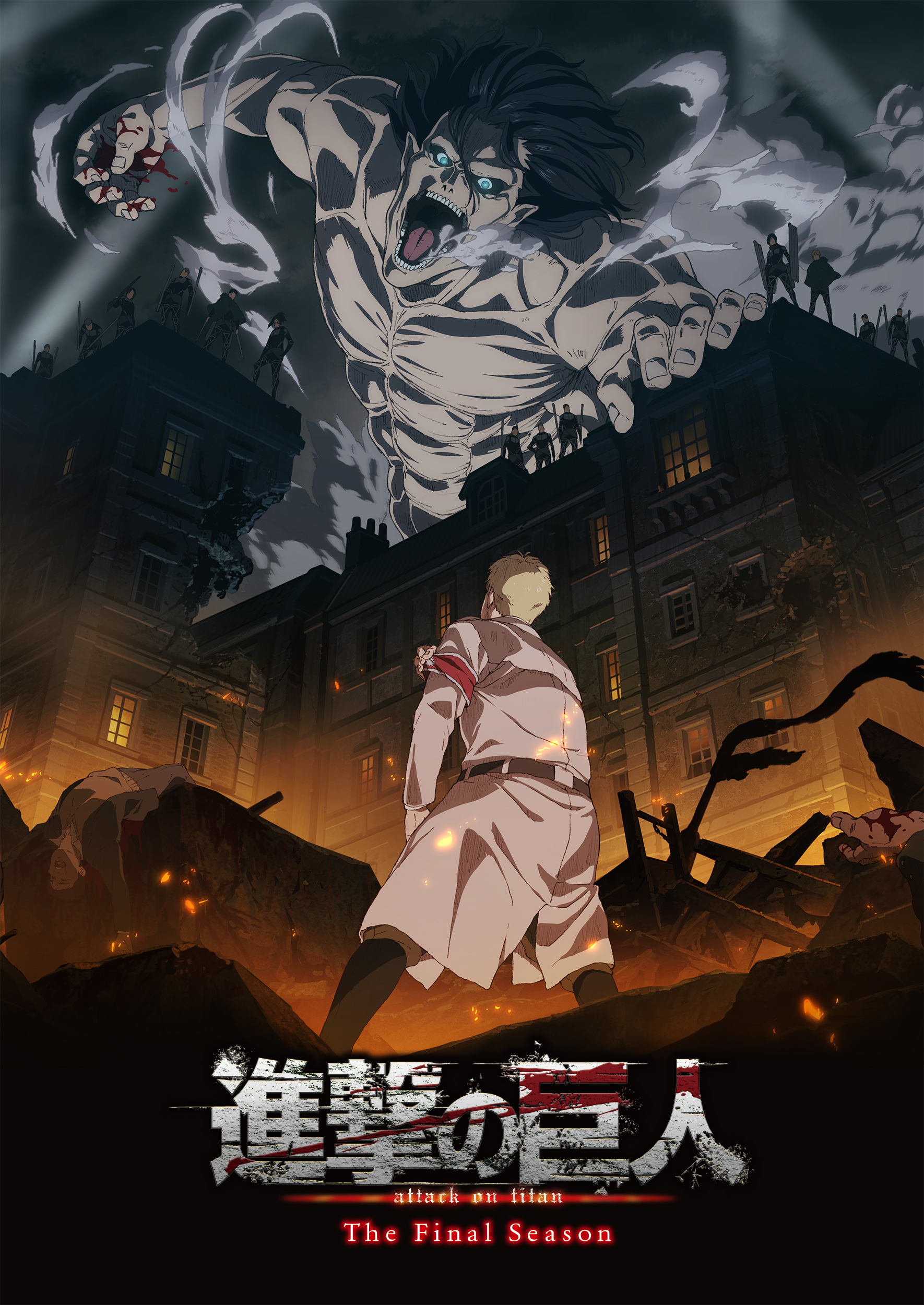 Attack on Titan: The Final Season anime trailer