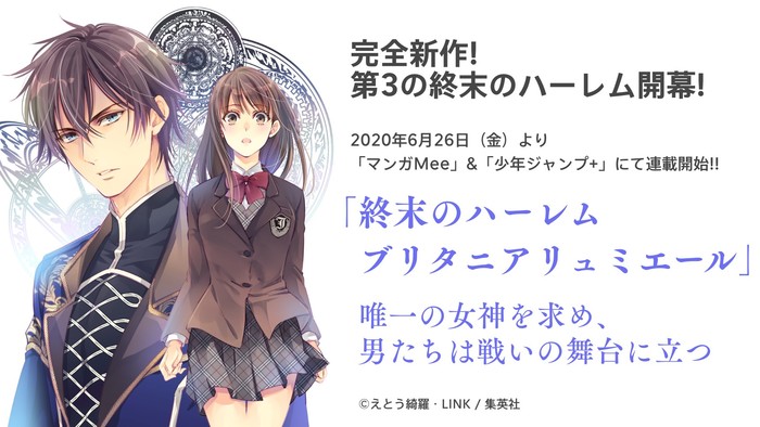 World’s End Harem får 3. spinoff manga med reverse harem historie