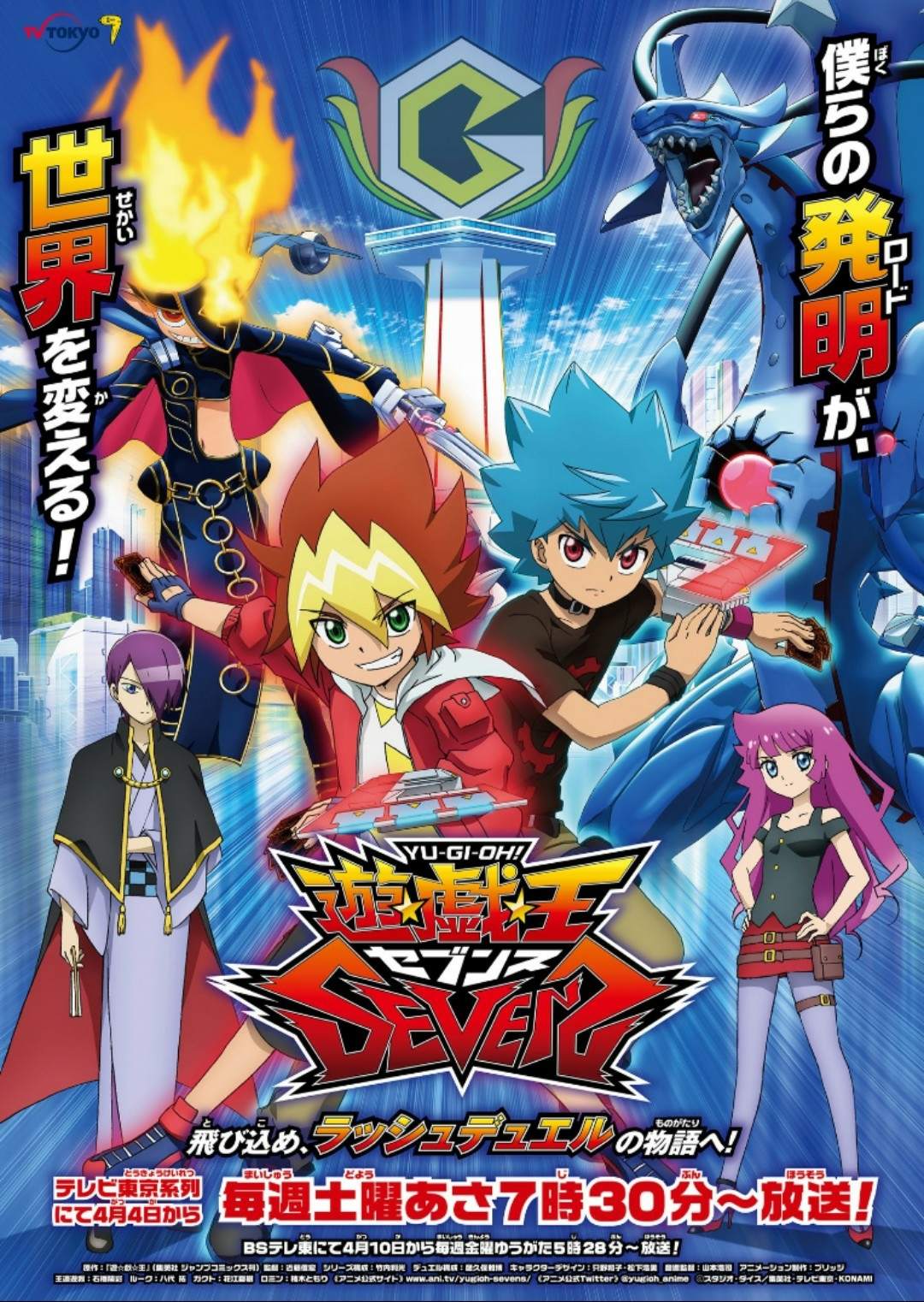 Yu-Gi-Oh! Sevens anime udskyder produktionen på grund af COVID-19