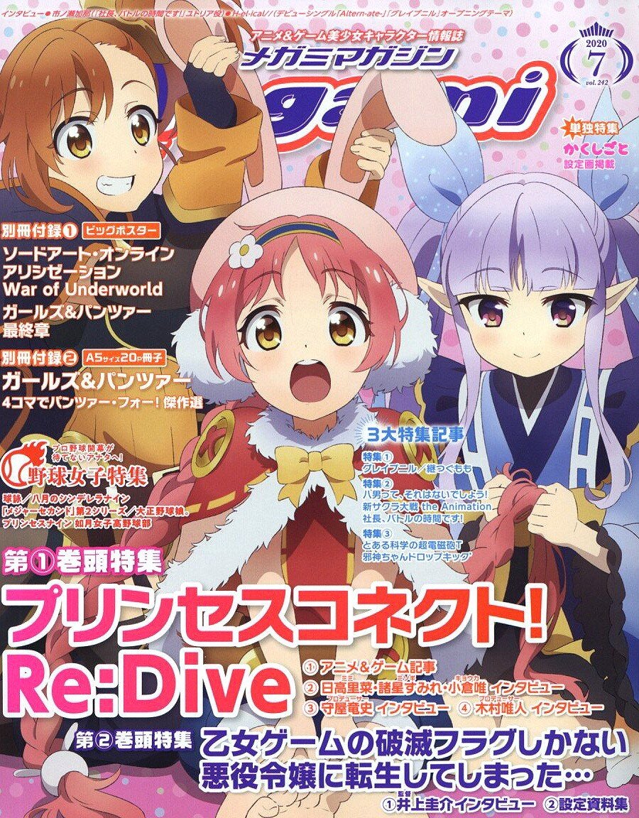 Megami Magazine juli 2020 scans