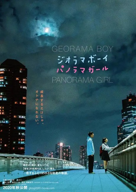 Live-action Georama Boy Panorama Girl film har Anna Yamada og Jin Suzuki i hovedrollerne