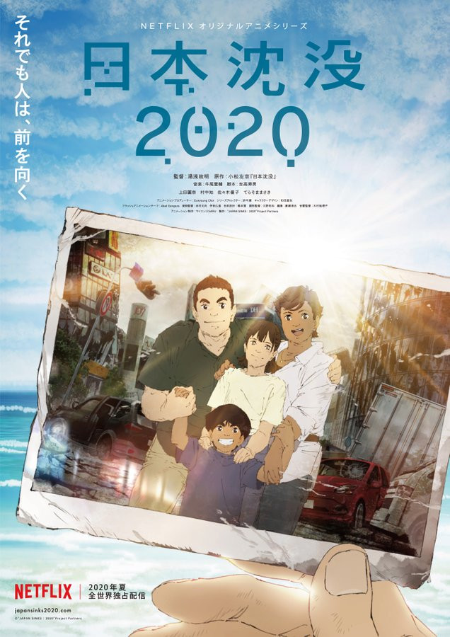 Japan Sinks: 2020 anime trailer