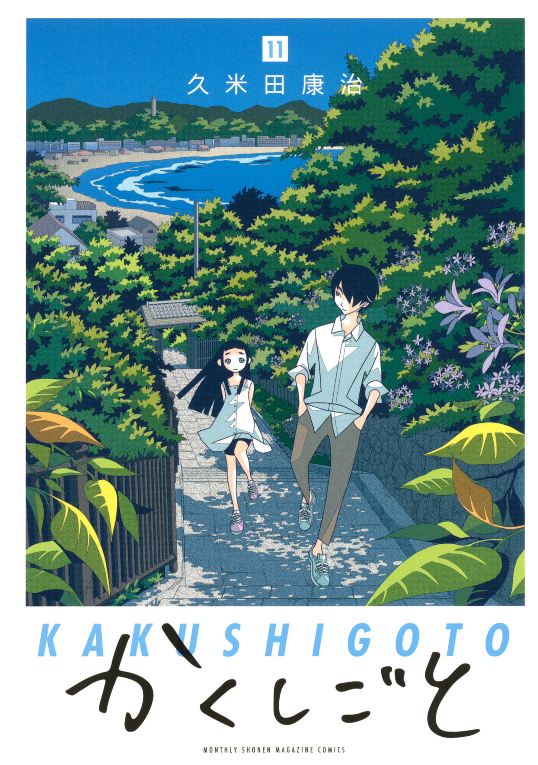 Kakushigoto mangaen slutter til juli