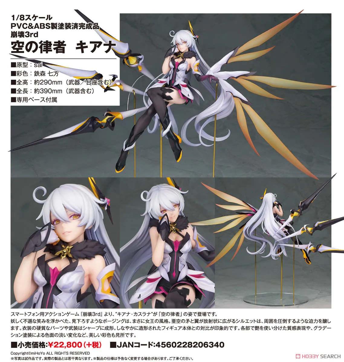 Honkai Impact 3rd God Kiana