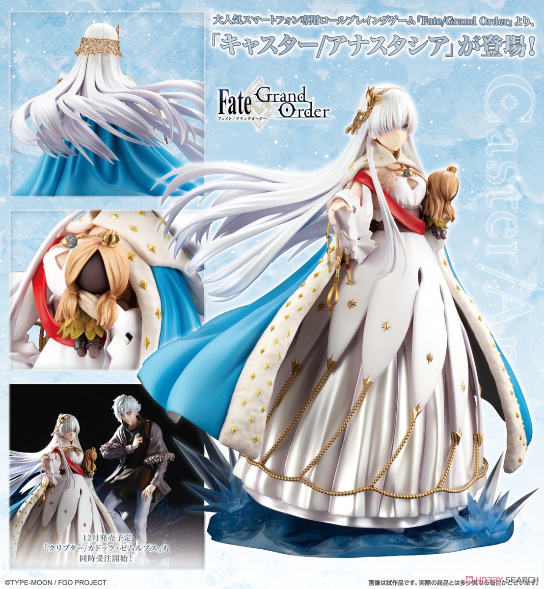 Fate/Grand Order Caster/Anastasia