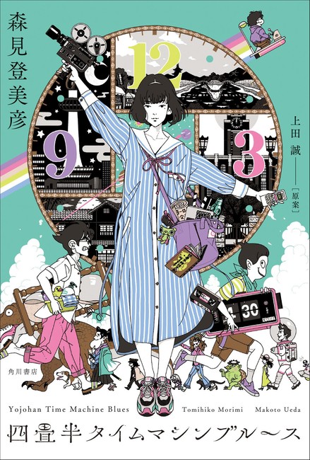 Tatami Galaxy roman får efterfølger efter 16 år