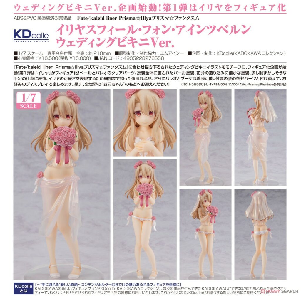 Fate/ Illyasviel von Einzbern: Wedding Bikini Ver.
