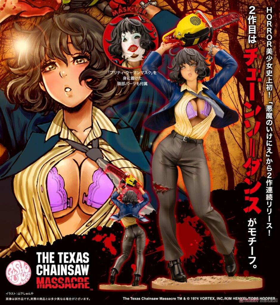 Horror Bishoujo Leatherface Chainsaw Dance (Texas Chainsaw Massacre)