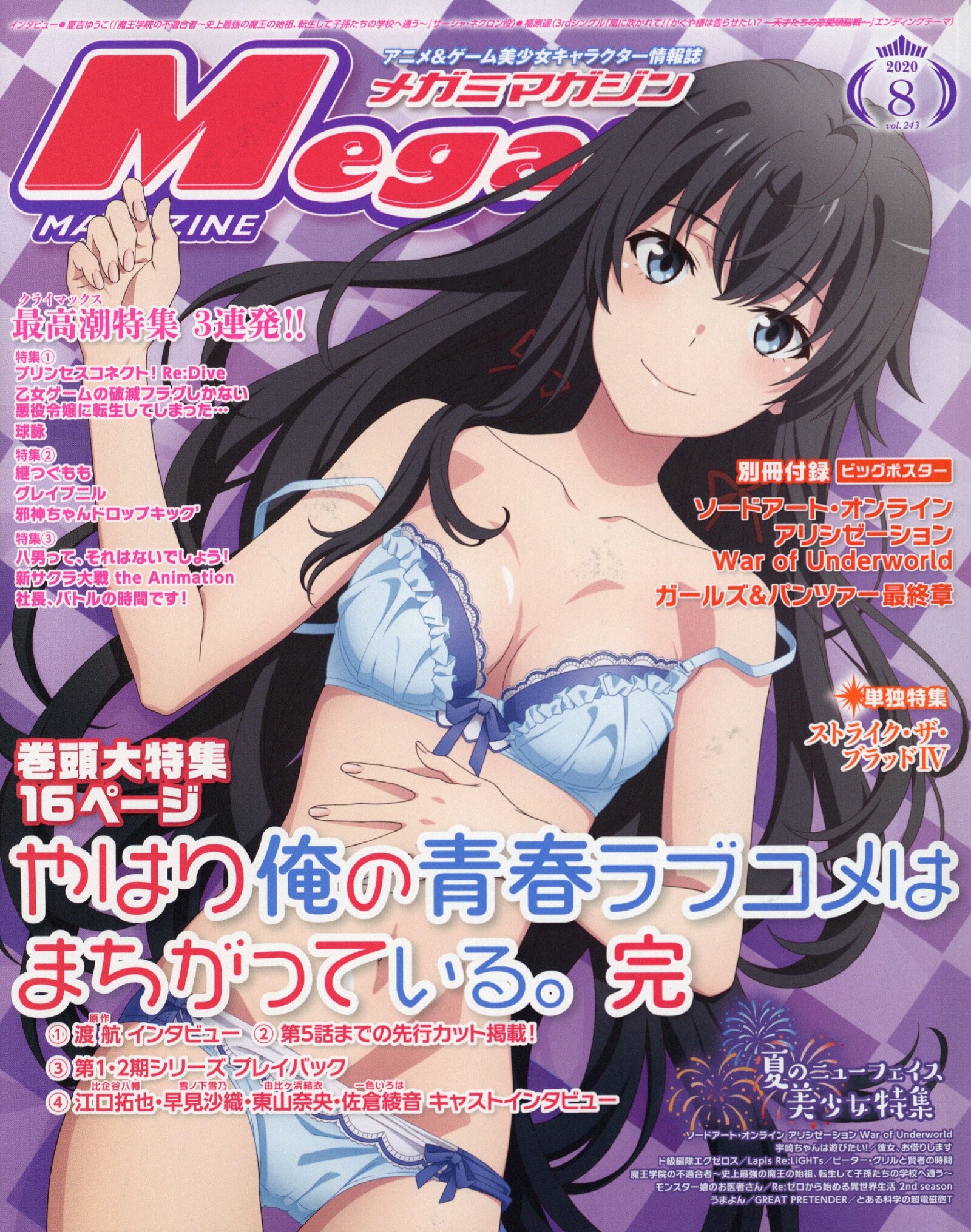 Megami Magazine august 2020 scans