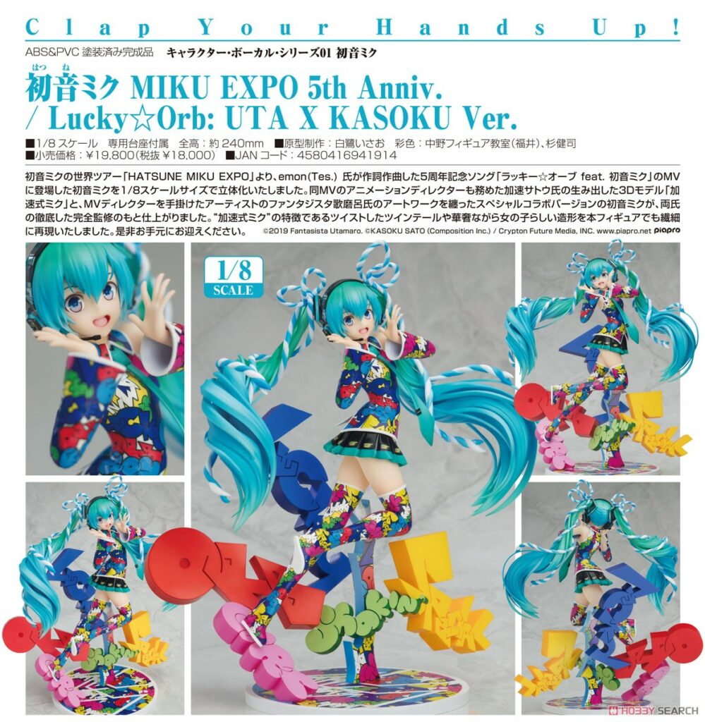 Hatsune Miku: MIKU EXPO 5th Anniv. / Lucky☆Orb: UTA X KASOKU Ver.
