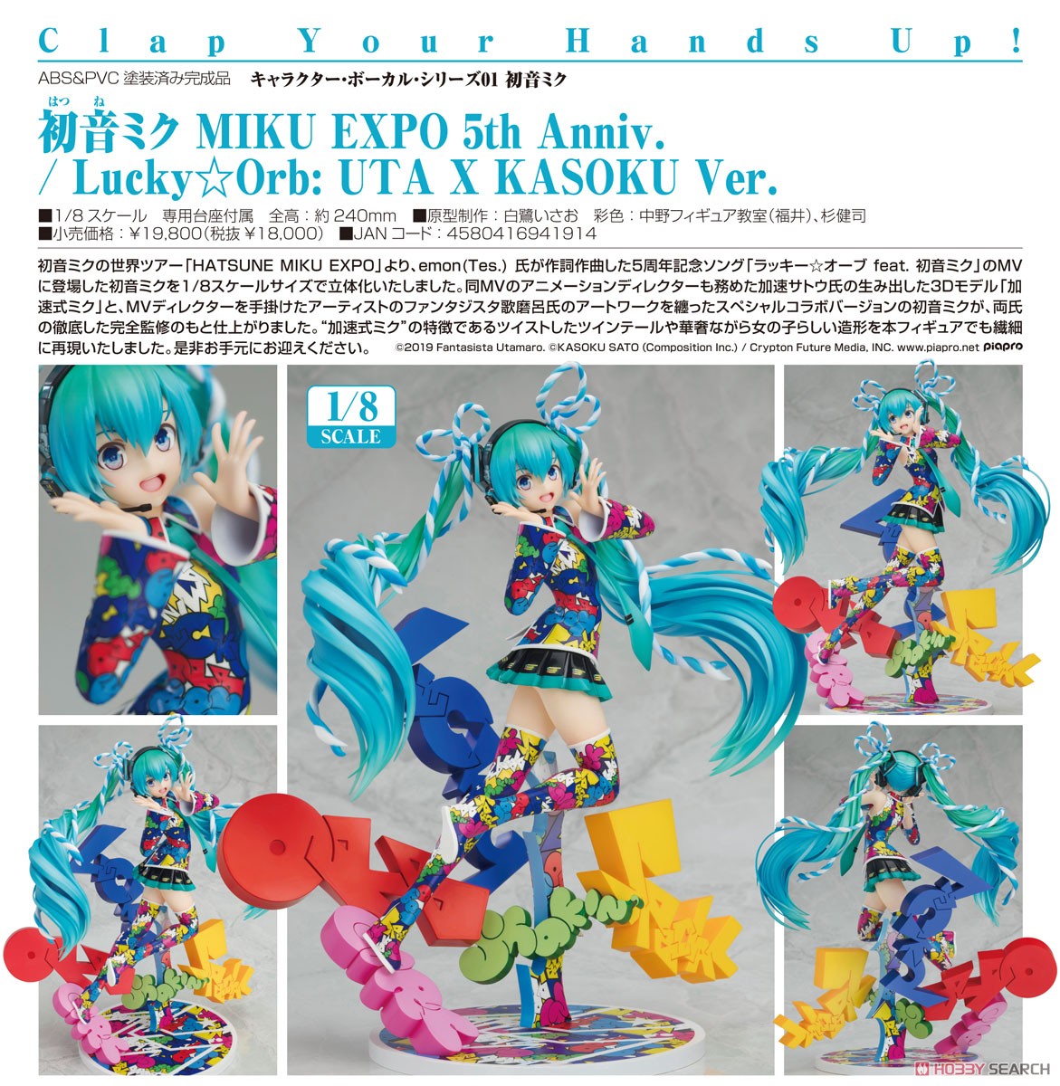 Figur nyheder 24 juli 2020: Aegis Rim, Date A Live, FGO, Miku & Leatherface
