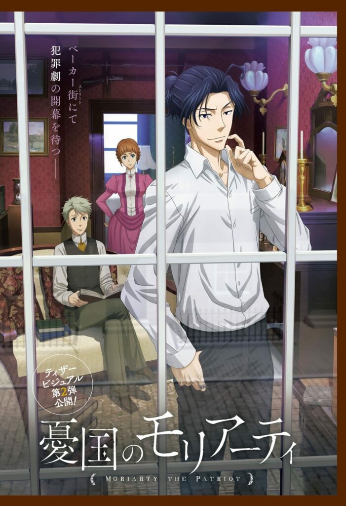 Moriarty the Patriot start tidspunkt