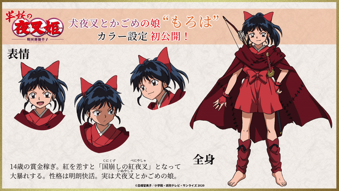 Yasahime: Farvelagt Moroha character design