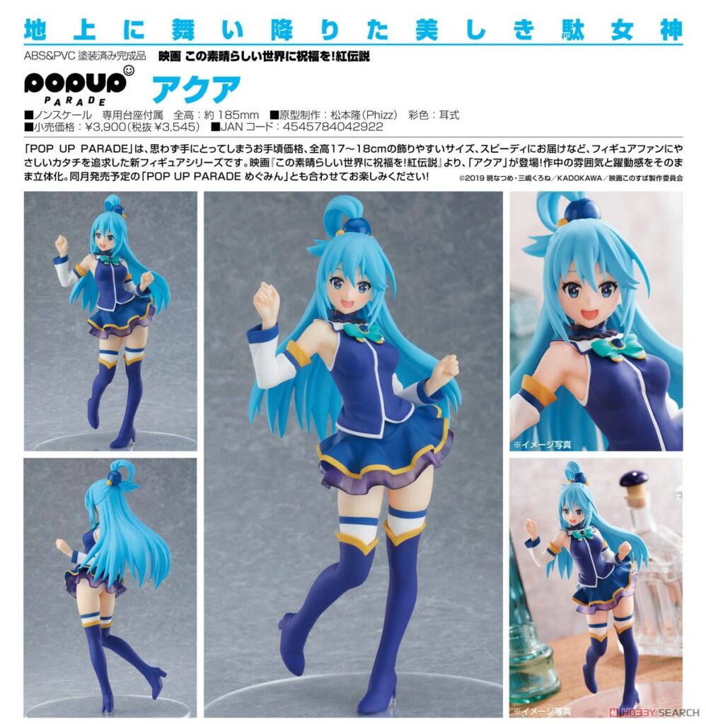 POP UP PARADE Movie KonoSuba: God's Blessing on this Wonderful World! Legend of Crimson Aqua