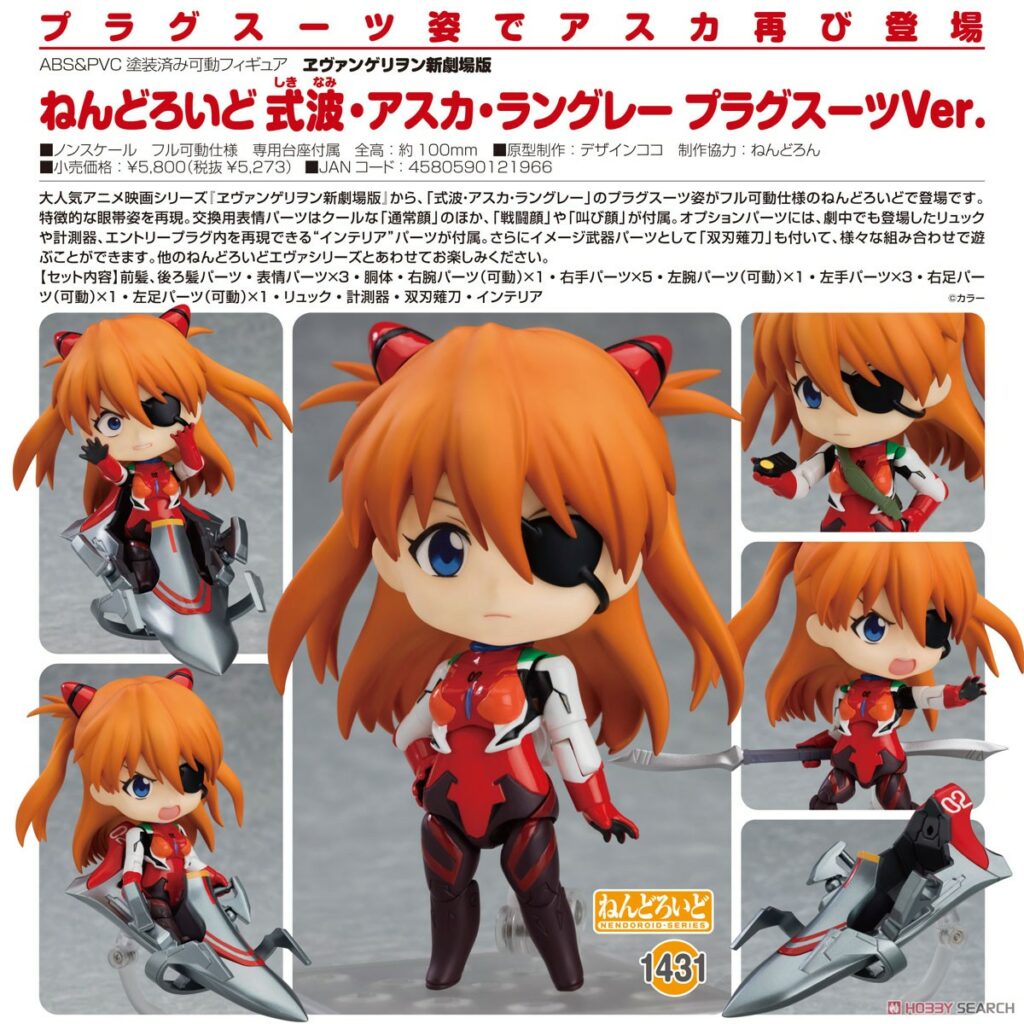 Nendoroid Neon Genesis Evangelion Asuka Shikinami Langley: Plugsuit Ver.