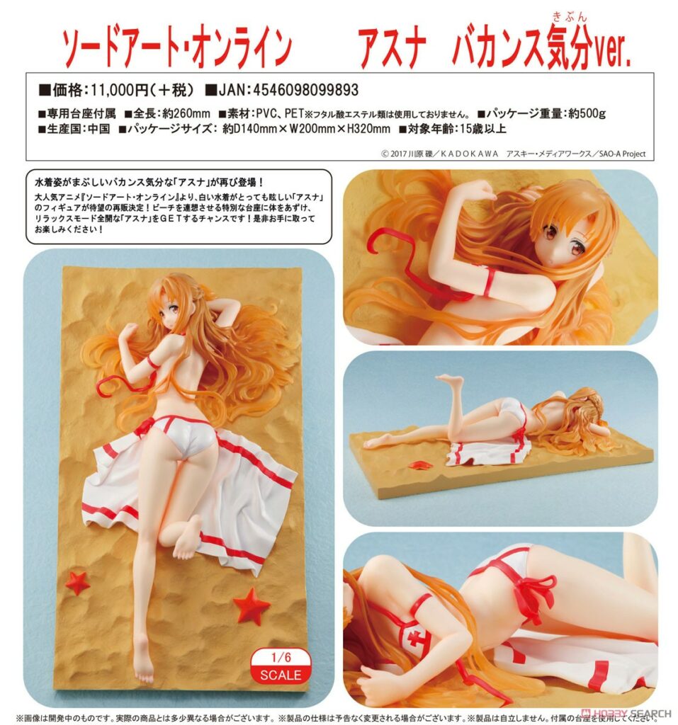 Sword Art Online Asuna: Vacation Mood Ver.