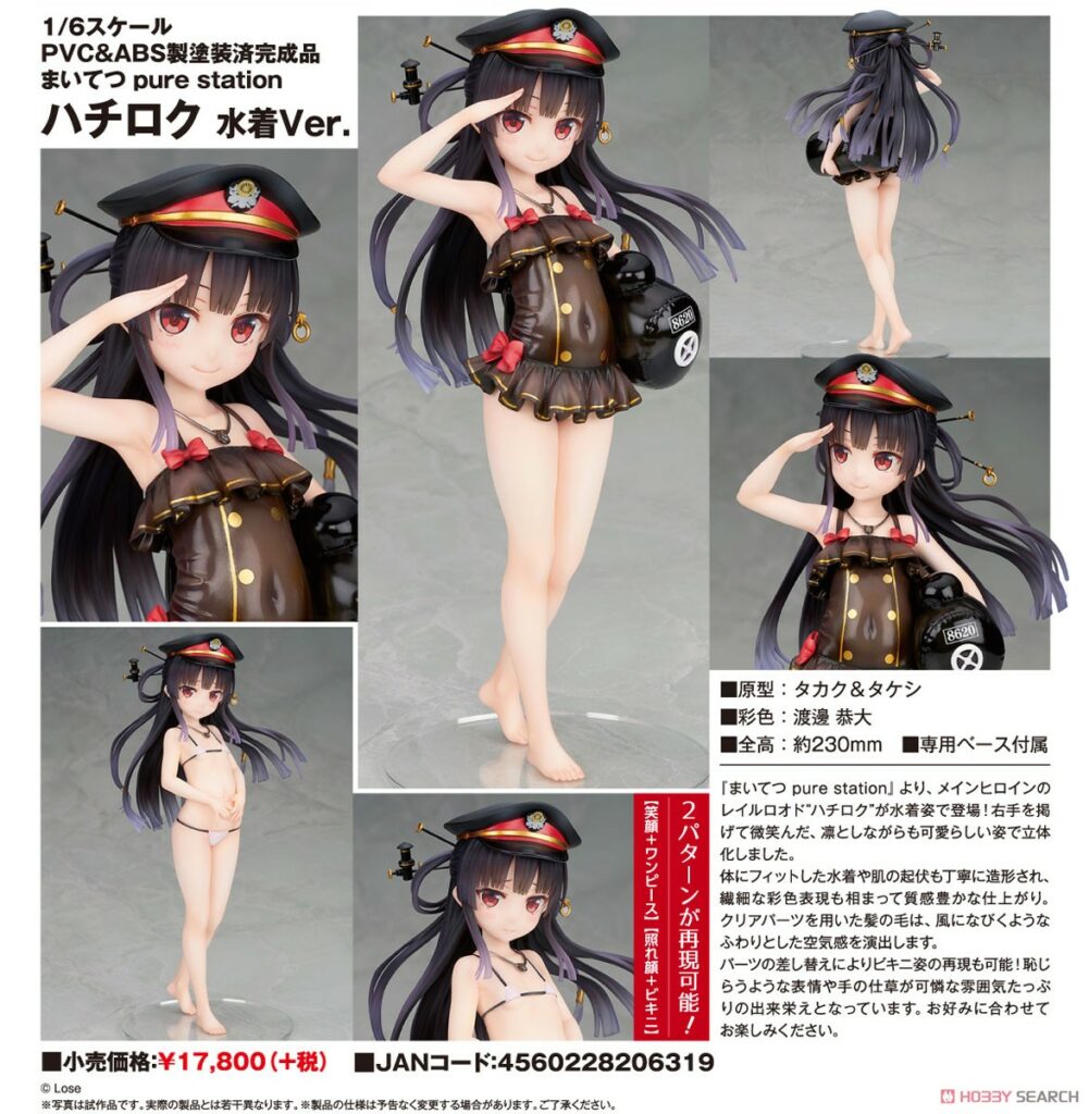 Maitetsu pure station Hachiroku Swimsuit Ver.