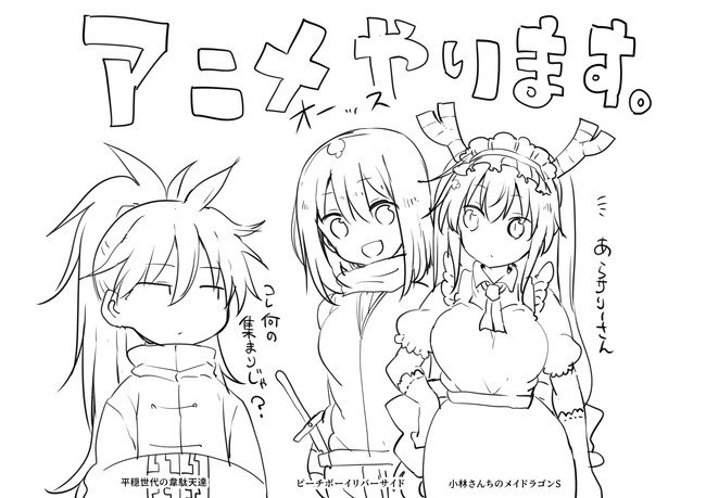 Heion Sedai no idaten-tachi mangaen af Coolkyoushinja laves til anime