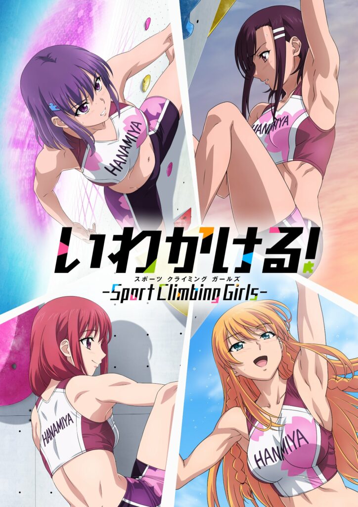 Iwa-Kakeru! -Sport Climbing Girls- anime info