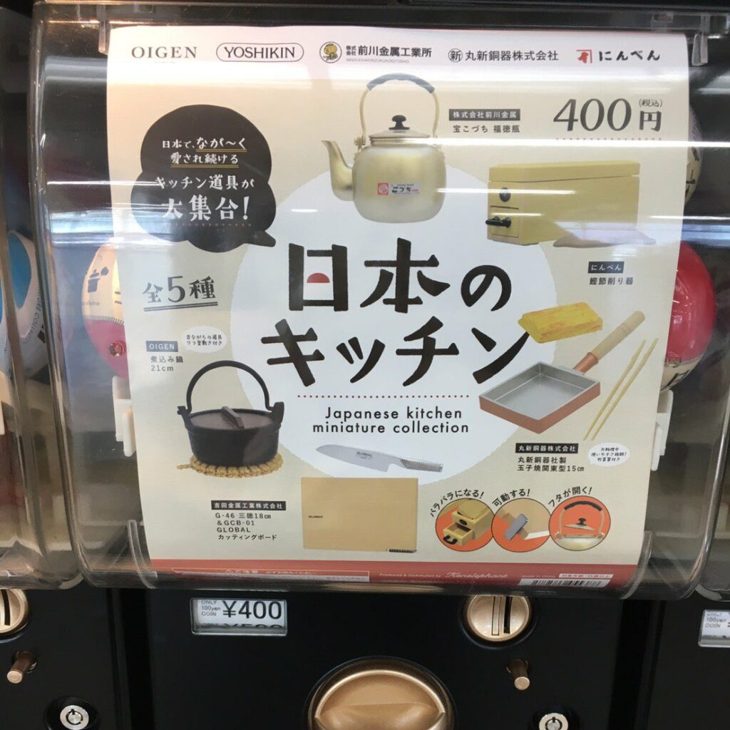 Kenelestand gashapon i Akihabara Station