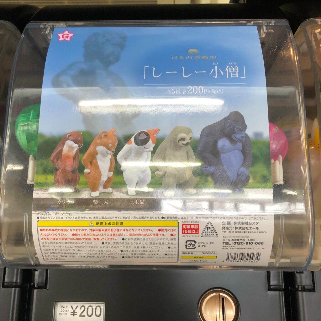 Kenelestand gashapon i Akihabara Station